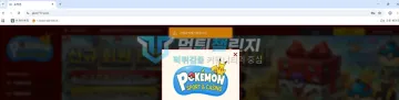 포켓몬 먹튀 증거 - 사이트 메인 - 가입승인대기 안내 알림