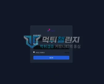 피플 먹튀 증거 - 로그인 화면 - 아이디 비밀번호 입력창