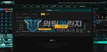 퍼즐 먹튀 증거 - 배팅내역 - 야구 3경기 23만원 진행중