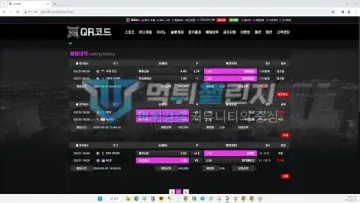 큐알코드 먹튀 증거 - 베팅내역 - 3건 베팅 결과 목록