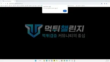 큐알코드 먹튀 증거 - 로그인 오류 팝업 - 아이디 또는 비번 불일치