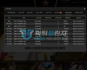랭크카지노 먹튀 증거 - 입출금 내역 - 10월 16일 8587만원 출금 확인중