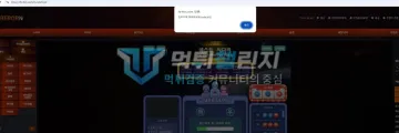 리본 먹튀 증거 - 사이트 오류 팝업 - 관리자에 문의하세요 code:003
