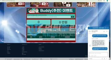 아시안커넥트 먹튀 증거 - 추천 페이지와 라이브챗 - 부정배팅 판단 답변