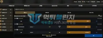 에스 (S) 먹튀 증거 - 베팅내역 - 3경기 배당 약 6배 베팅 목록