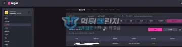 슈가 먹튀 증거 - 출금신청 내역 - 500만원 출금 접수됨