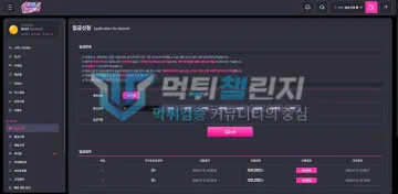 슈가러쉬카지노 먹튀 증거 - 입금신청 화면 - 10만원 입금 2건 충전완료