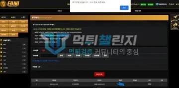 테베 먹튀 증거 - 환전하기 화면 - 296만원 환전신청 처리중