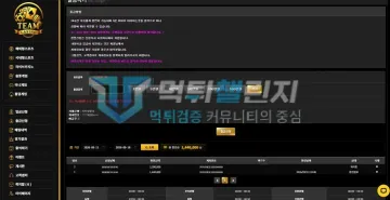 팀카지노 먹튀 증거 - 출금하기 화면 - 239만원 환전 처리중 상태