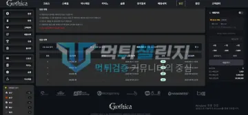고티카 먹튀 증거 - 입금내역 - 20만원씩 4건 입금 승인
