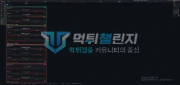 고티카 먹튀 증거 - 배팅내역 - 4개 배팅 카드 축소 화면