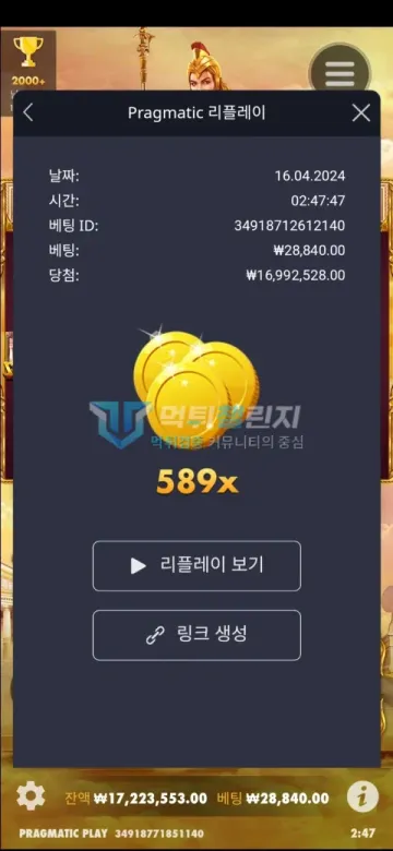 투카지노 먹튀 증거 - 슬롯 리플레이 - 589배 당첨 1,699만원