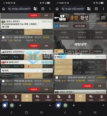 일품 먹튀 증거 - 배팅내역 - MLB 조합 예상적중 420만원