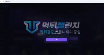 ORB카지노 먹튀 증거 - 로그인 오류 화면 - 존재하지 않는 계정 안내