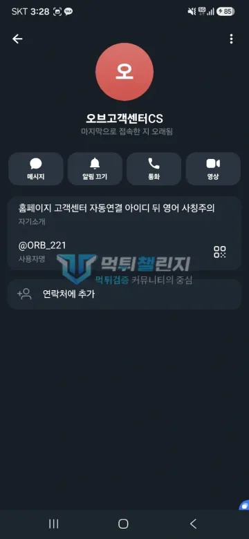 ORB카지노 먹튀 증거 - 텔레그램 프로필 - 고객센터 자동연결 안내 소개