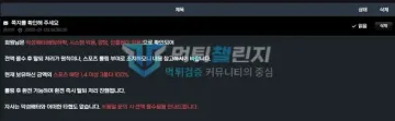 와이드벳 먹튀 증거 - 쪽지 - 악용배팅 시스템악용 양방 확인 전액 몰수 통보
