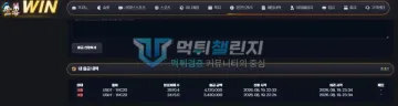 윈 먹튀 증거 - 출금내역 - 412만원 출금 거절 기록