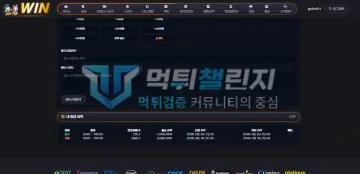 윈 먹튀 증거 - 출금내역 - 358만원 거절 100만원 승인