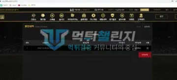 여명 먹튀 증거 - 환전내역 - 207만원 신청 환전취소
