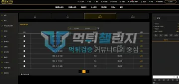 맥심 먹튀 증거 - 입금신청 내역 - 10만원씩 7회 입금 승인