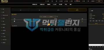 맥심 먹튀 증거 - 출금신청 내역 - 94만원 출금 대기