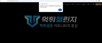 제우스 먹튀 증거 - 로그인 알림창 - 장기 미이용·유선연락 대상 임시 뷰 상태 안내