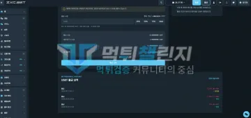 zxc벳 먹튀 증거 - USDT 출금내역 - 3,310 USDT 처리중