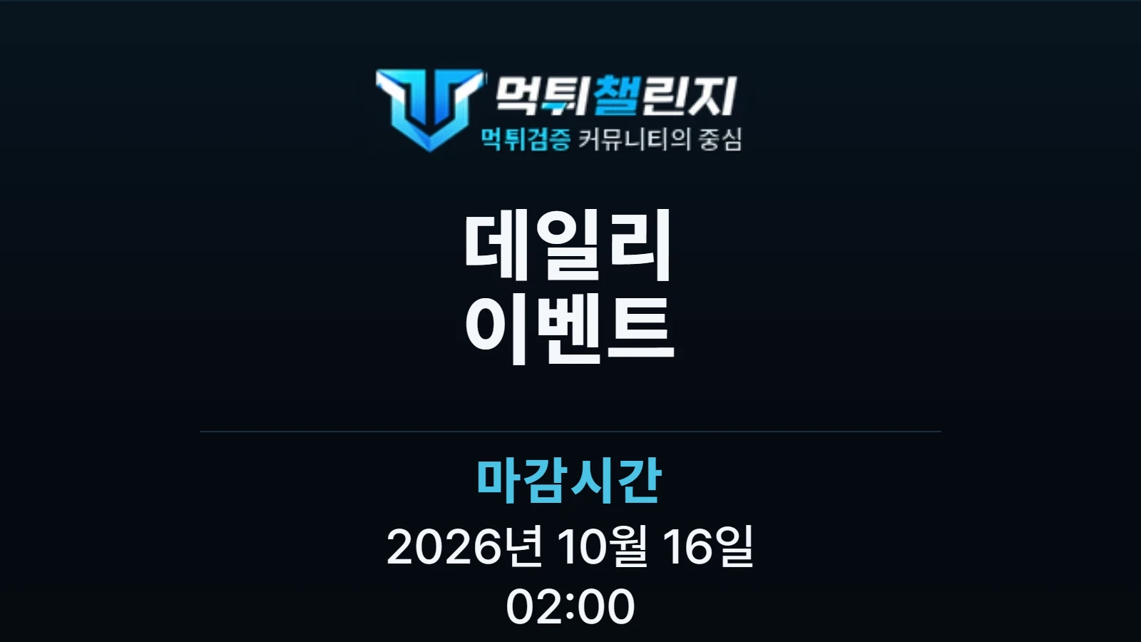 데일리 승무패 이벤트 - 야구 클리블랜드 vs 탬파베이 대표 이미지
