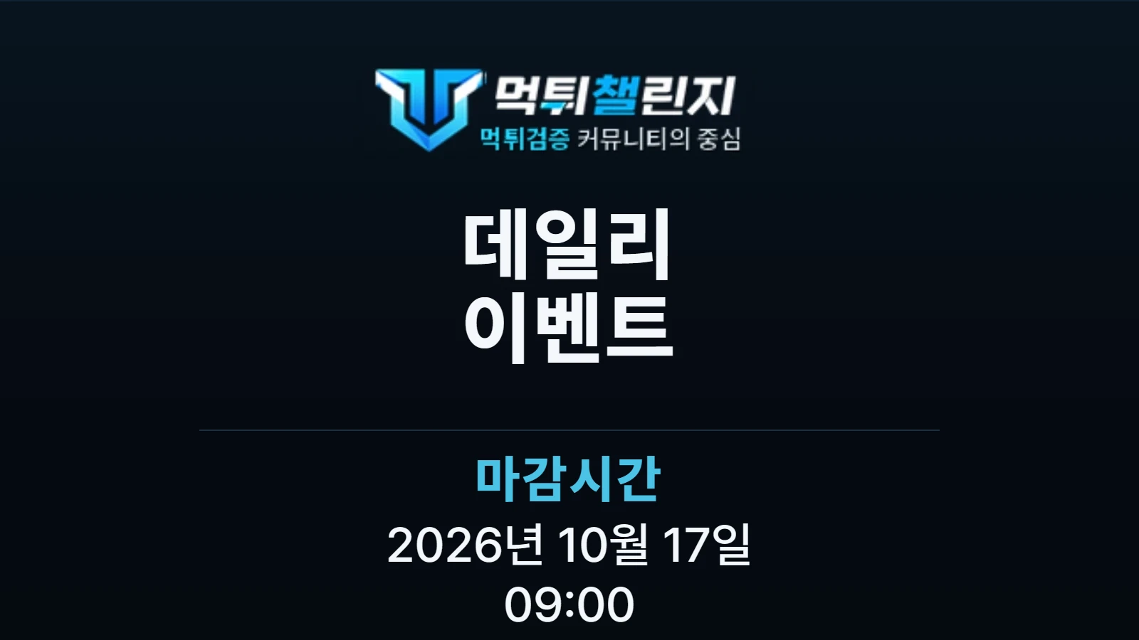 데일리 승무패 이벤트 - 야구 클리블랜드 vs 탬파베이 대표 이미지