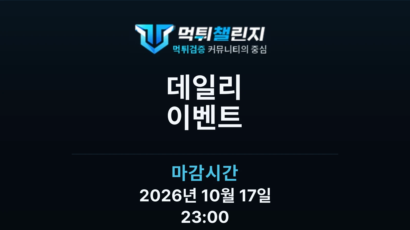 데일리 승무패 이벤트 - 축구 브렌트퍼드 vs 리버풀 대표 이미지
