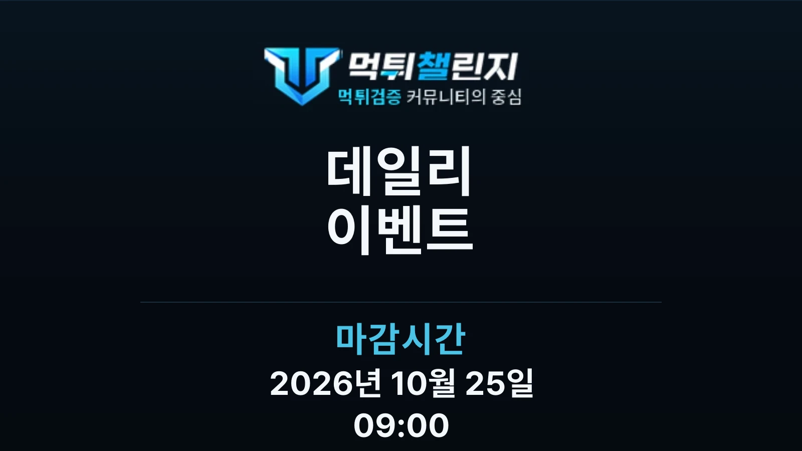 데일리 승무패 이벤트 - 야구 밀워키 vs 탬파베이 대표 이미지