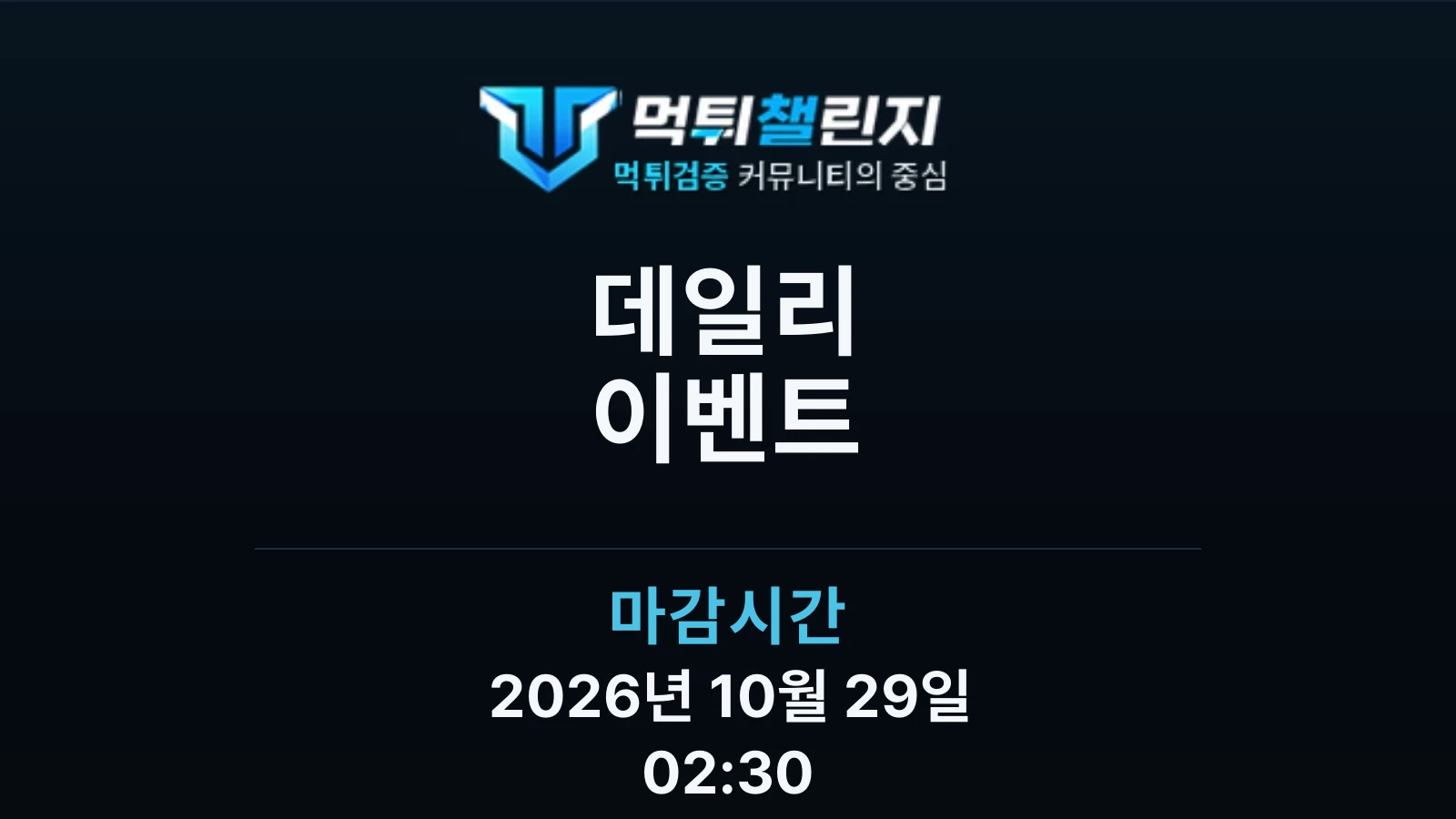 데일리 승무패 이벤트 - 축구 파르마 vs 우디네세 대표 이미지