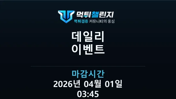 데일리 승무패 이벤트 - 축구 스웨덴 vs 폴란드 대표 이미지