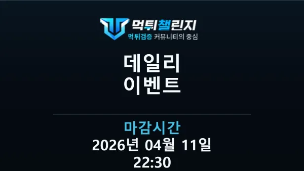 데일리 승무패 이벤트 - 축구 볼프스부르크 vs 프랑크푸르트 대표 이미지