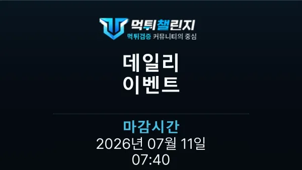 데일리 승무패 이벤트 - 야구 필라델피아 vs 디트로이트 대표 이미지