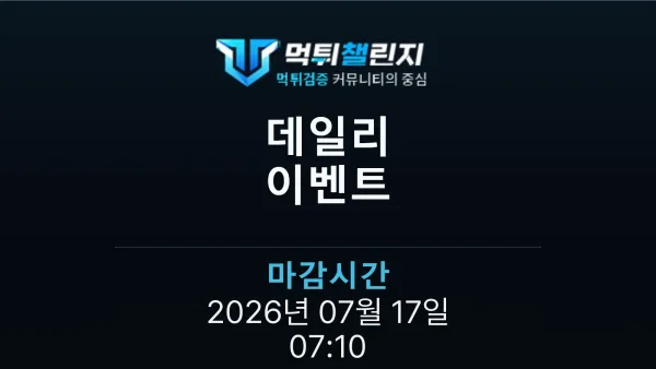데일리 승무패 이벤트 - 야구 뉴욕메츠 vs 필라델피아 대표 이미지