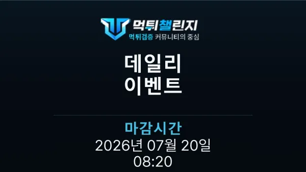 데일리 승무패 이벤트 - 야구 LA다저스 vs 뉴욕양키스 대표 이미지