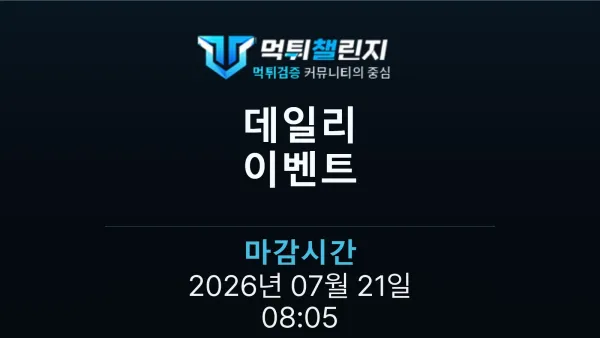 데일리 승무패 이벤트 - 야구 피츠버그 vs 뉴욕양키스 대표 이미지
