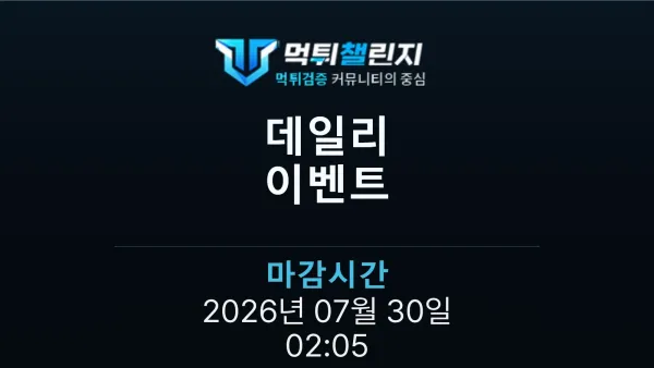 데일리 승무패 이벤트 - 야구 토론토 vs 워싱턴 대표 이미지