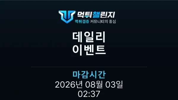 데일리 승무패 이벤트 - 야구 세인트루이스 vs 토론토 대표 이미지
