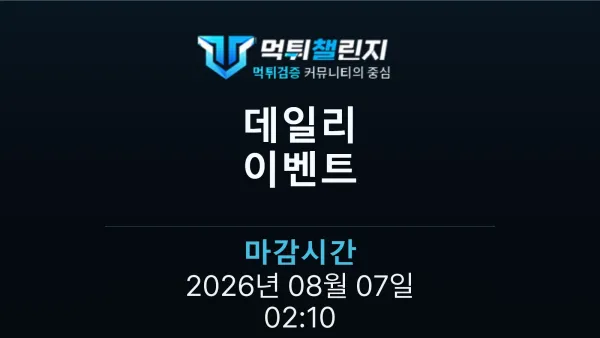 데일리 승무패 이벤트 - 야구 뉴욕메츠 vs 클리블랜드 대표 이미지