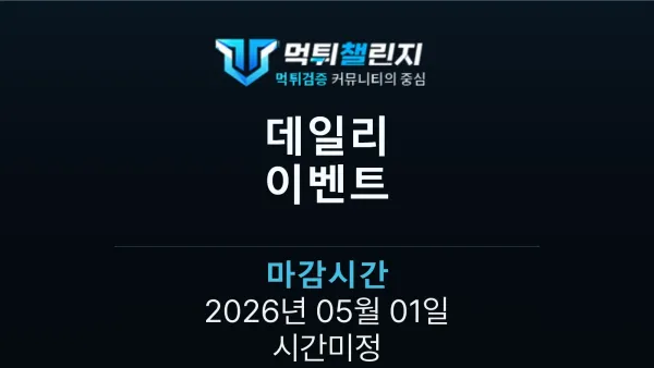 데일리 승무패 이벤트 - 야구 SSG 랜더스 vs 롯데 자이언츠 대표 이미지