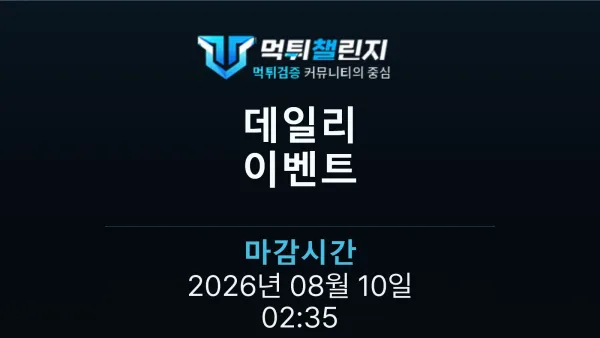 데일리 승무패 이벤트 - 야구 애틀랜타 vs 뉴욕양키스 대표 이미지