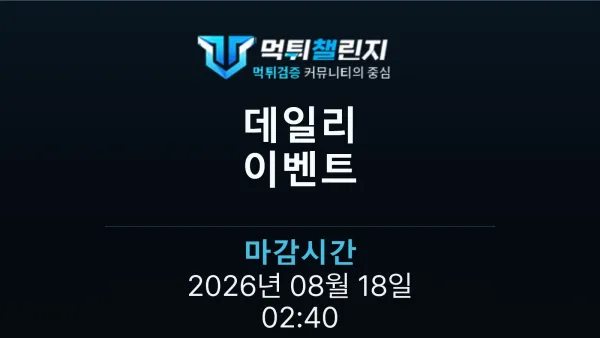 데일리 승무패 이벤트 - 야구 세인트루이스 vs 신시내티 대표 이미지